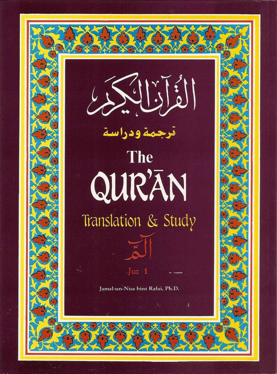 The Quran: Translation and Study Juz 1