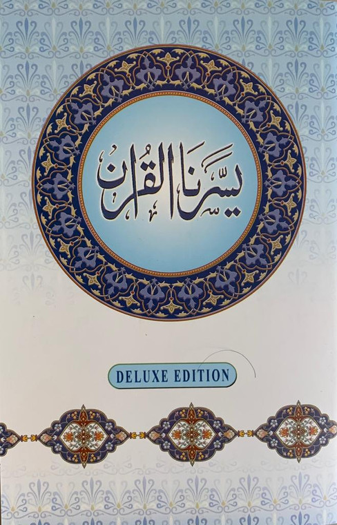 Yassarnal Quran Deluxe Edition