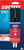 Loctite 1395391 25ml Epoxy Quick Set Syringe