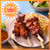 Sweet Chilli & Lime Chicken Skewers