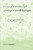 This Connection of Everyone with Lungs: Poems (New California Poetry)