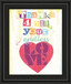 Must Be Love Il By Tom Frazier - Framed Print Wall Art - Purple