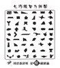 Tangram puzzle (AP791437)