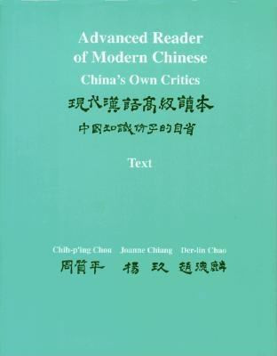 Advanced Reader of Modern Chinese (Two-Volume Set), Volumes I and