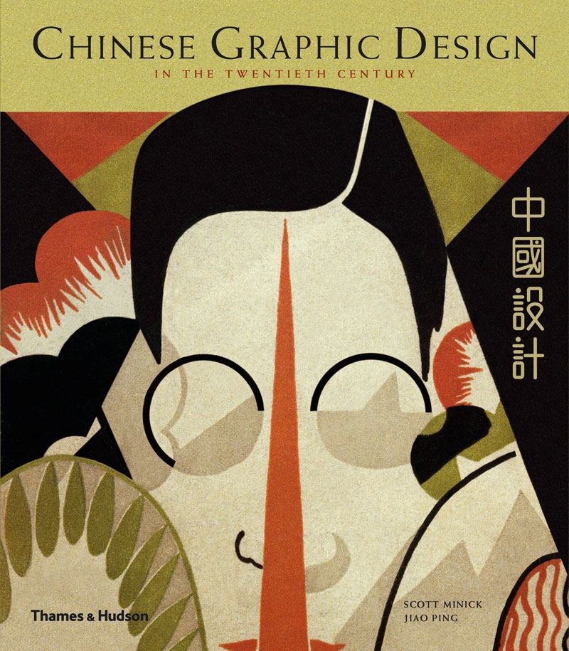 Chinese Graphic Design - Labyrinth Books
