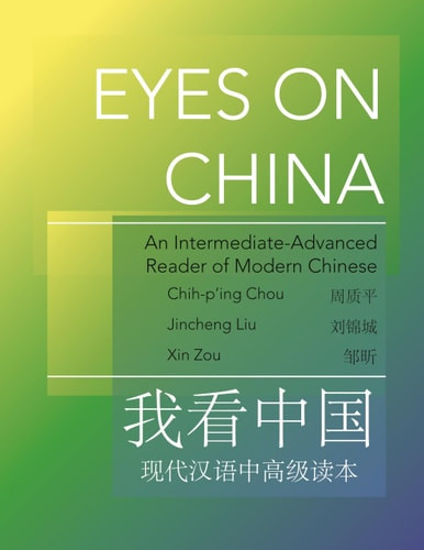 Eyes on China | | 9780691190945