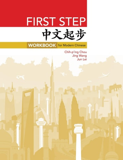 First Step | | 9780691159980
