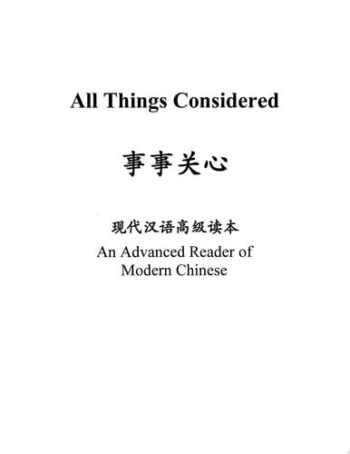 All Things Considered | | 9780691153100