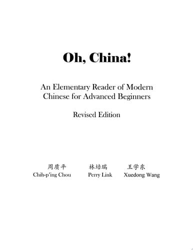 Oh, China!