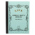 Life Noble Memo Pad A5 Blue Ruled Pages 6"x8"