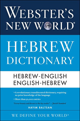 Webster's New World Hebrew Dictionary - Labyrinth Books
