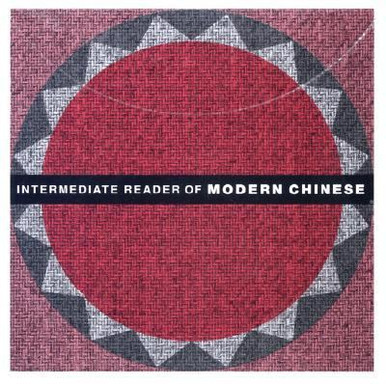Intermediate Reader of Modern Chinese - Labyrinth Books
