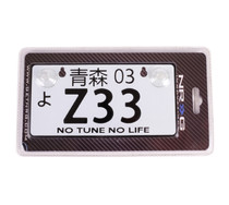 NRG MP-001-Z33 - Mini JDM Style Aluminum License Plate (Suction-Cup Fit/Universal) - Z33