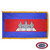The indoor Cambodia flag has 3 sides of yellow fringe around the blue, red, and blue tricolor. In the center is a drawing of Angkor Wat. FMAA Certified Made in America seal.