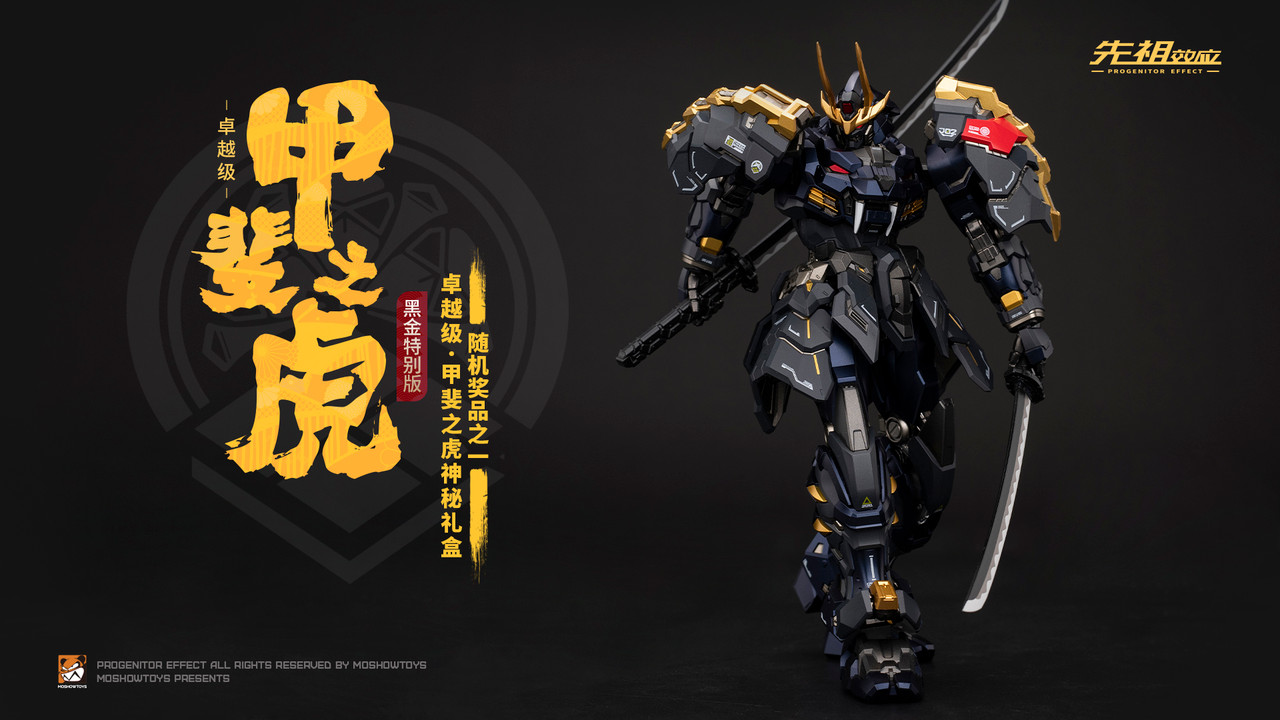 MOSHOW Progenitor Effect Noble Class 1/72 The Tiger Of Kai Takeda