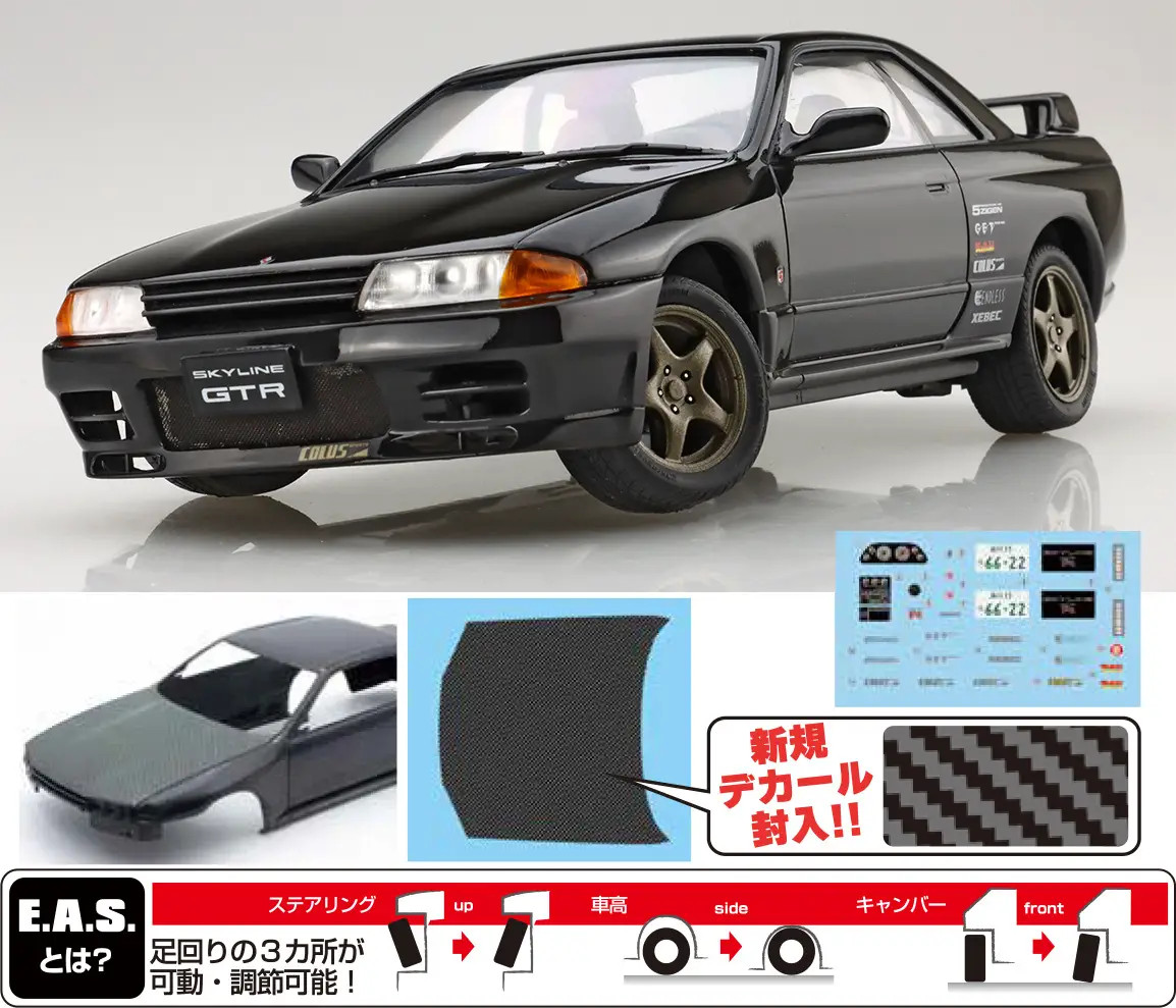Fujimi 1/24 Tohge-15 EX-1 Nissan Skyline GT-R R32 Special Edition