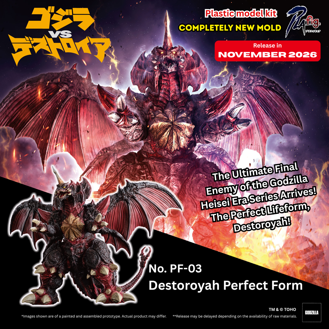 X-PLUS Destoroyah (Perfect Form) フィギュア PRE-ORDER Aoshima PLAfig #PF-SP03 Destoroyah Perfect Form Limited