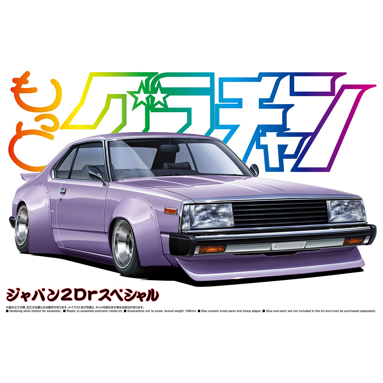 【新品未開封】Nissan Skyline HT 2000 Turbo 1/24 1/24 Skyline HT 2000 Turbo GT-E/S Special (Nissan)