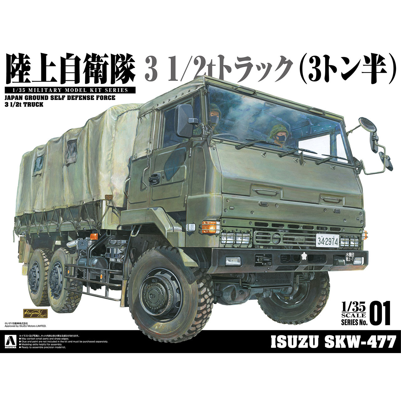 1/35 JGSDF 3.5t Truck (Isuzu SKW-477)