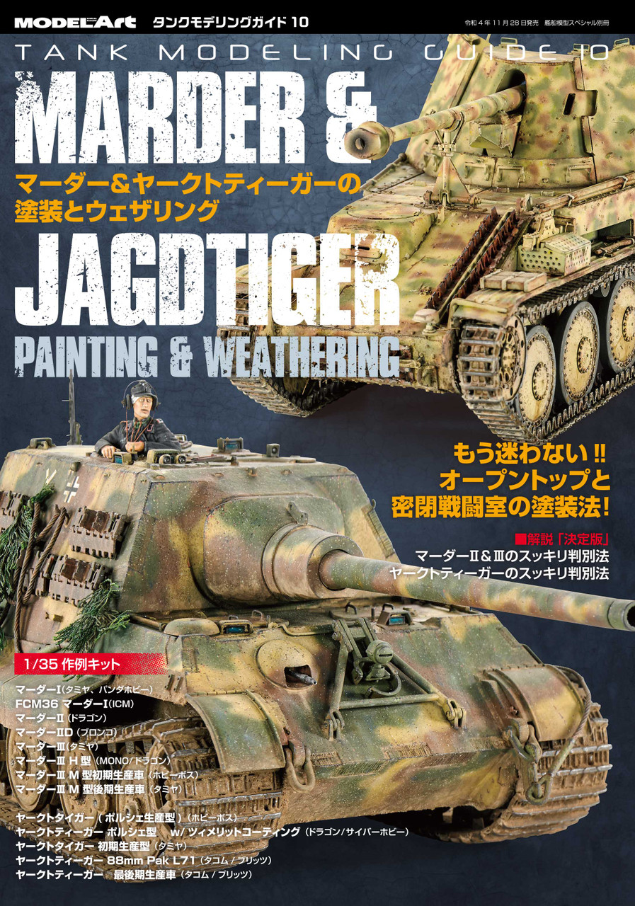 Model Art Tank Modeling Guide 10 : Marder & Jagdtiger Painting