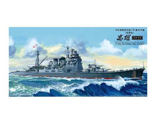 Aoshima 1/350 Iron Clad Series I.J.N. Heavy Cruiser Takao (1942