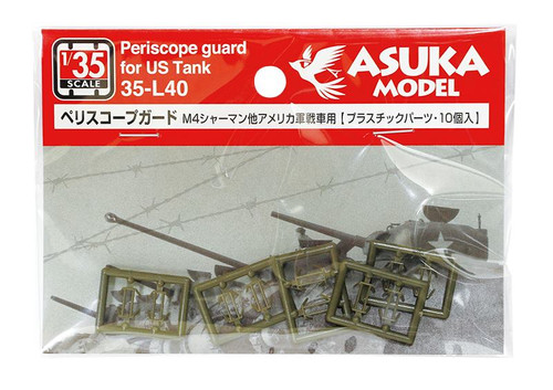 Asuka 1/35 Periscope Guard for US Tank