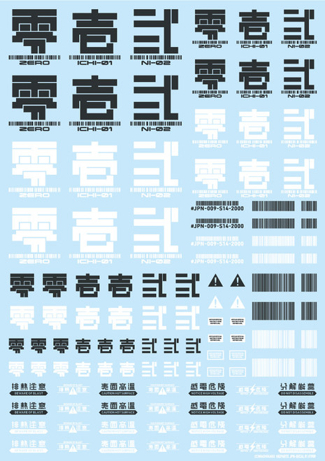 HiQ Parts JPN Decal 01 Dark Gray (1pc)