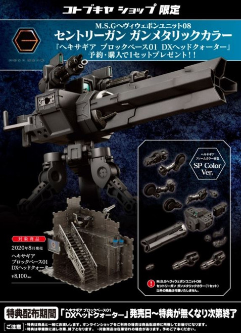 Kotobukiya Hexa Gear 1/24 Block Base 01 Dx Head Quarters