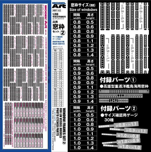 Model Art Window Frames set for IJN Vessel Models PhotoEtched Parts