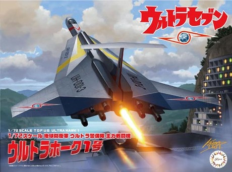 Fujimi Ultraman Hawk 1 Model Kit