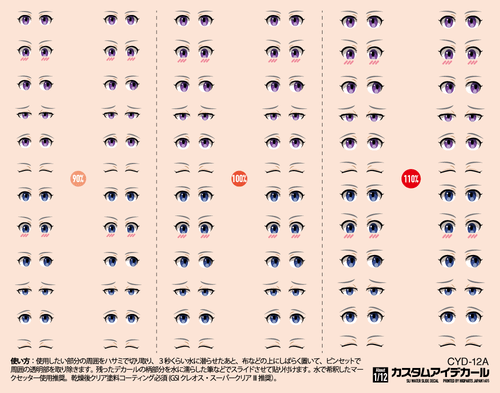 HiQ Parts Custom Eye Decal 1/12 12-A (1pc)