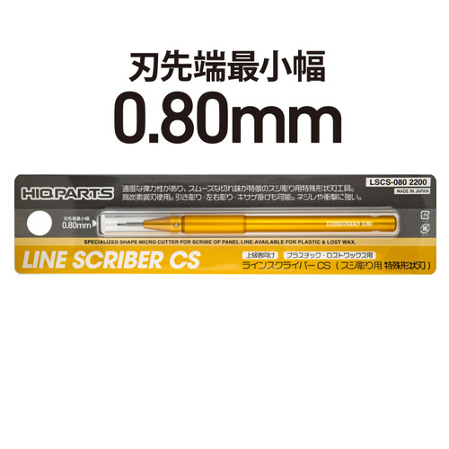 HiQ Parts Line Scriber CS 0.80mm (1pc)