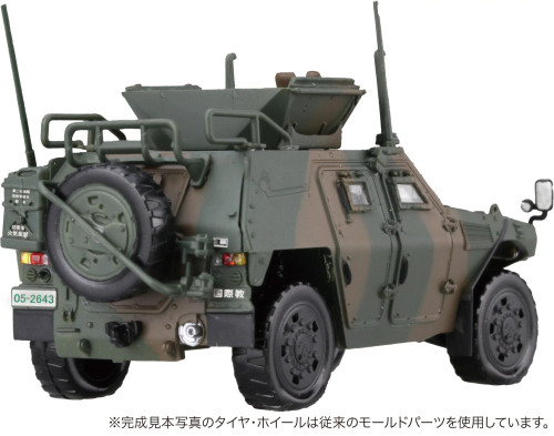 Fujimi 1/72 Mi-17 EX-1 JGSDF Komatsu Light Armored Vehicle IPCAT 2 Cars Special Edition with Real Molded Tires