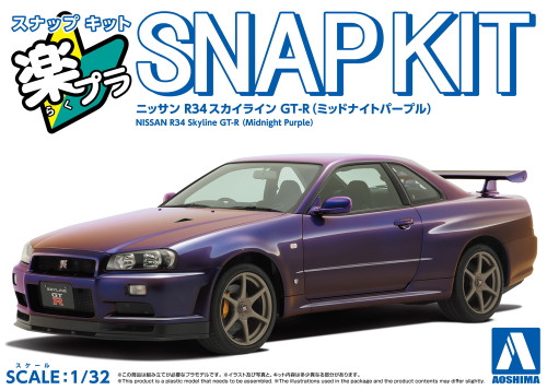 Aoshima 1/32 Snap Kit #12-MP Nissan R34 Skyline GT-R Midnight Purple III