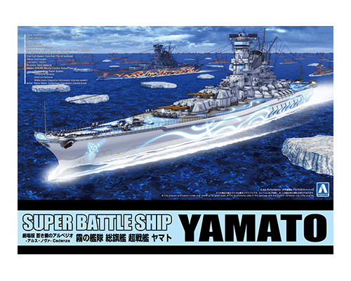 Aoshima 1/700 Arpeggio Of Blue Steel -Ars Nova- Fog Fleet Super Battleship Yamato