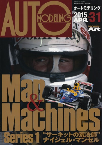 Model Art Auto Modeling Man & Machine Series 1 Vol.31 Nigel Mansell - Japanese KSE-15