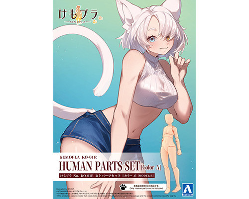 Aoshima Kemopla #KO-01R Human Parts Set Color A
