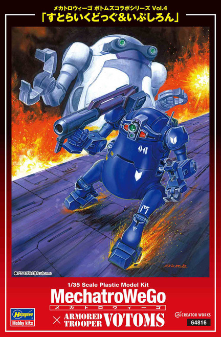 Hasegawa 1/35 MechatroWeGo VOTOMS Collab Series Vol.4 Strikedog & Ypsilon Two Kits in Box