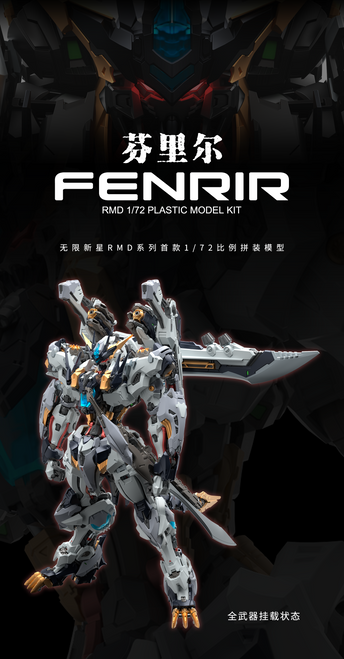 IN ERA 1/72 Infinity Nova RMD FENRIR Model Kit