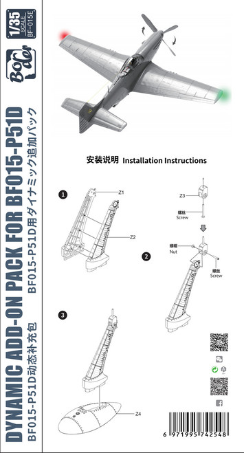 PRE-ORDER Border Model 1/35 Dynamic Add-On Pack For BF015 P51D
