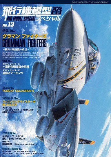 Model Art Air Model Special - No.13 - Grumman Fighters, Genealogy of the Gramman Cat series (Japanese) (941)