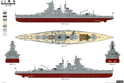 Fujimi 1/350 Haruna