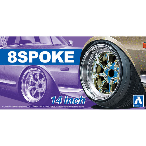 Aoshima 1/24 Tuned Parts #43 8 Spoke 14 Inch