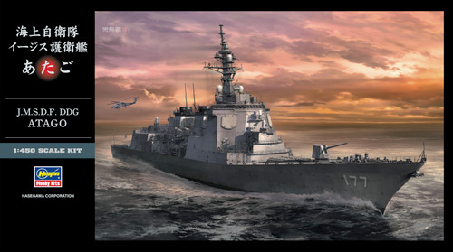 Hasegawa 1/450 JMSDF DDG Atago Hasegawa 1/450 JMSDF DDG Atago