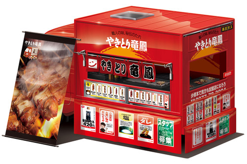1/24 Catering Machines #08, Yakitori Ryuho