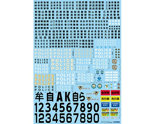 1/24 Patrol Car Decal 2020 (Western Japan)