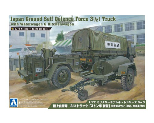 1/72 JGSDF 3 1/2T Truck w/ Waterwagon & Kitchenwagon 1/72 JGSDF 3 1/2T Truck w/ Waterwagon & Kitchenwagon