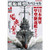 Model Art No.90 Japanese Navy - All About Destroyer Type-A <Kagero-class Destroyer>