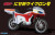 Fujimi 1/12 Fake New Cyclone SH-No4