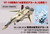 Bandai HG 1/100 Water Decals for YF-19 'Macross'